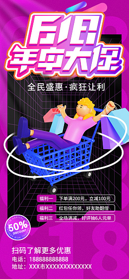 淘宝618618年中庆618淘宝618狂欢