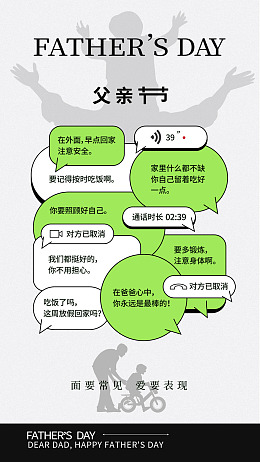 亲子画面父亲节宣传父爱如山