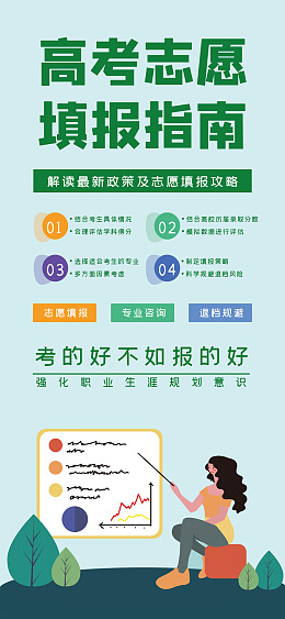 为高考加油决战高考