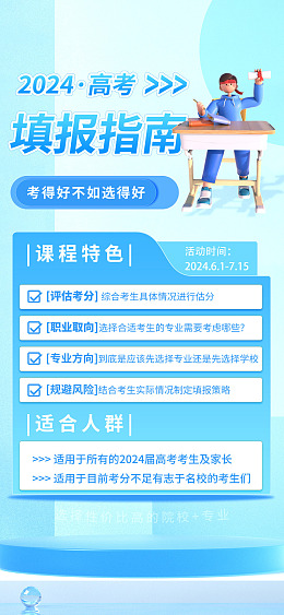备战高考广告设计高考指南金榜题名