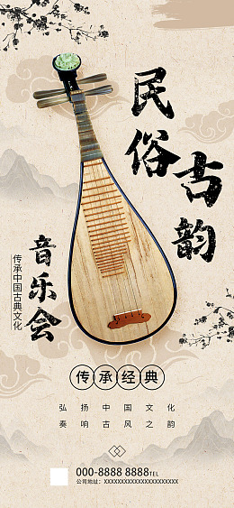 音乐会海报大学音乐会