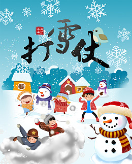 雪花唯美冬季小孩堆雪人雪人