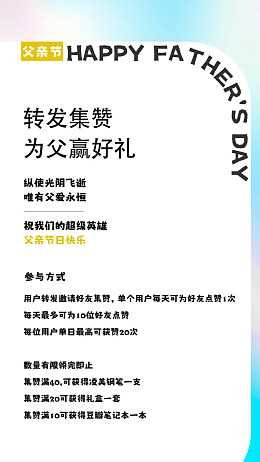 父爱如山父亲节大促父亲节展架父亲节宣传