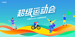 运动主题运动海报体育走廊体育精神
