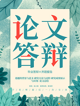 辩论赛模板红方辩论辩论赛校园答辩赛