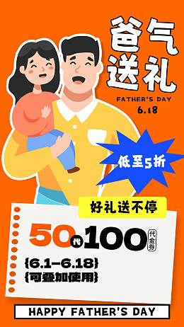 父爱如山父亲节感恩父亲节