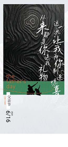 父亲父亲节亲子画面温情父亲节