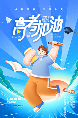 高考励志高考标语高考冲刺