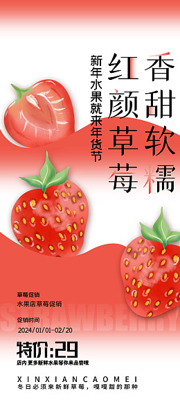 草莓熟了草莓批发草莓草莓文化