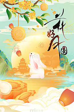 花好月圆玉兔月饼中秋海报