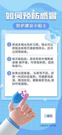 流感症状疫苗普通感冒