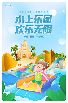 游泳培训班游泳班海报游泳班广告游泳教学