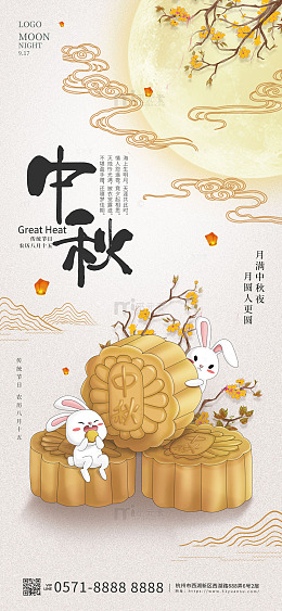 黄色古风中秋节手机海报