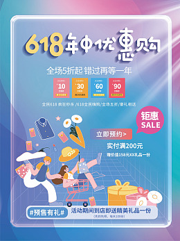 618大促618团购惠618限时大促618狂欢购