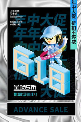淘宝618618团购惠618大促钜惠618