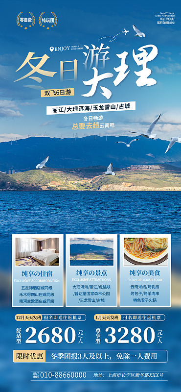 云南海报平面设计