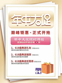 618狂欢钜惠618年中促销618狂欢购