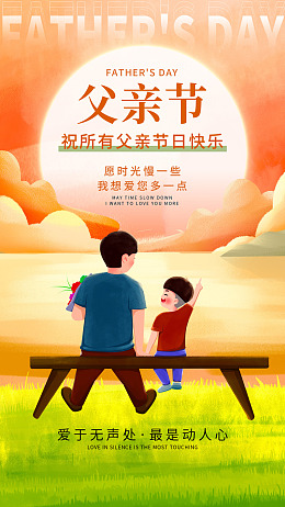 超级老爸感恩父亲节父亲节快乐海报背景