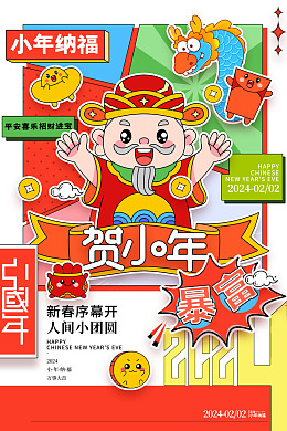 北方小年小年毛笔字南方小年