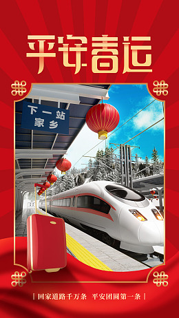 家的味道春运温暖回家路回家过年