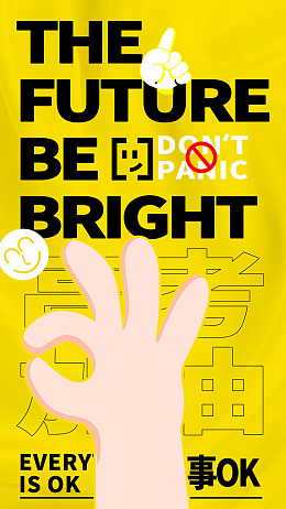 决战高考高考海报设计学校