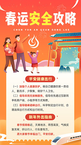 春运火车票年味春运抢票过年了