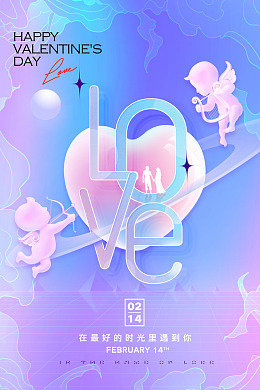 情人节单页情人节大促情人节活动情人节