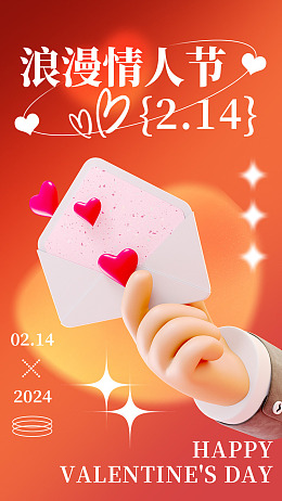 情人节横版约惠情人节广告设计设计