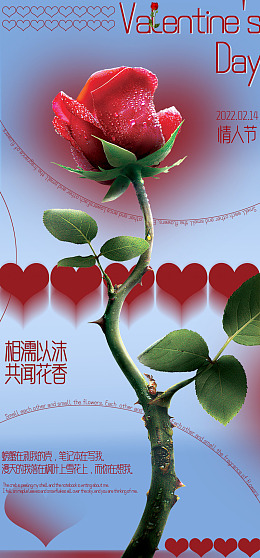 情人节活动情人节促销情人节DM单情人节快乐