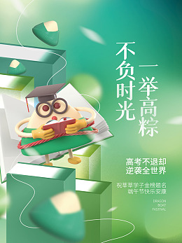 志愿指南志愿填报决战高考高考誓师