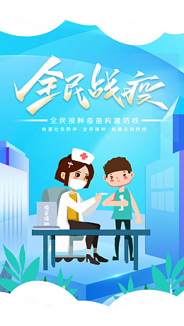 手绘风孩子医师蓝色