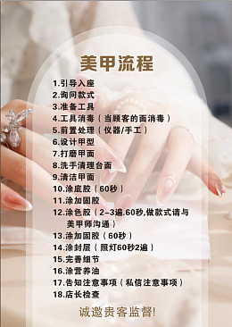美甲流程简约美睫