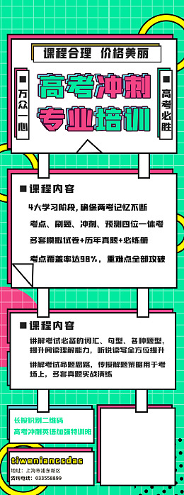 高考展板迎战高考高中毕业班
