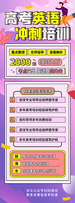 大学录取大学毕业班高考倒计时