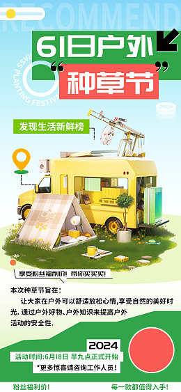预告海报户外广告设计