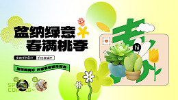 周年庆手绘潮流春生万物海报设计