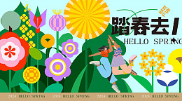 春游季旅游宣传单春天踏青春游