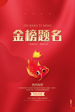 高考加油高考宣传栏高考专栏迎战高考