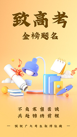 冲刺高考高考广告设计学校