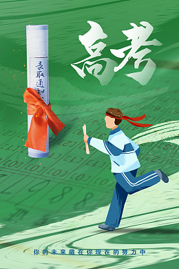 海报设计学生学校高中