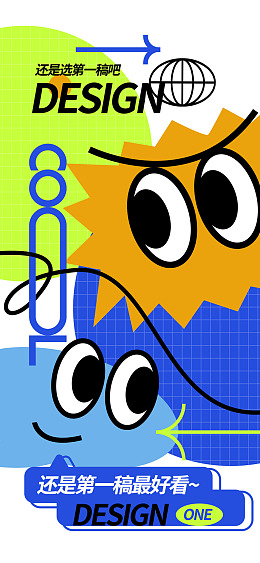 趣味海报搞怪emoji风打工人语录