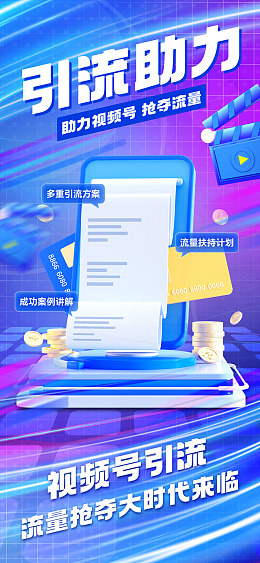 变现裂变升级引流