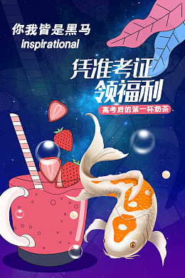 金榜题名高考加油高考专栏高考宣传