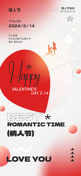 情人节吊牌浪漫情人节情人节吊旗