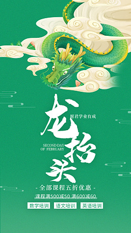 龙素材龙文化传统节日龙图腾