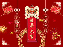 红色吉利广告设计搬家