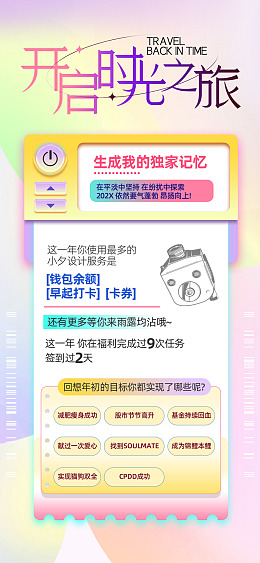 高级人才psd分层设计设计人才战略