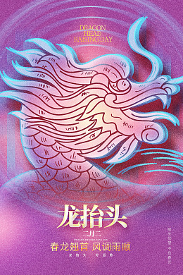 金龙龙素材龙头节