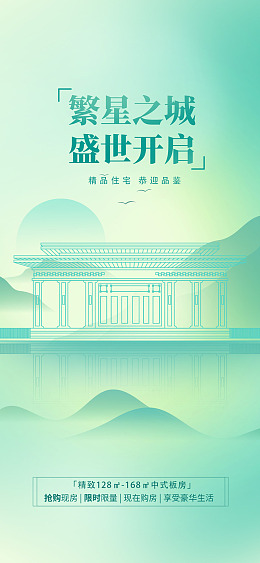 房地产围墙高端地产府邸中式院落