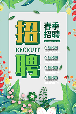 招聘易拉宝酒吧招聘人才招聘招聘会